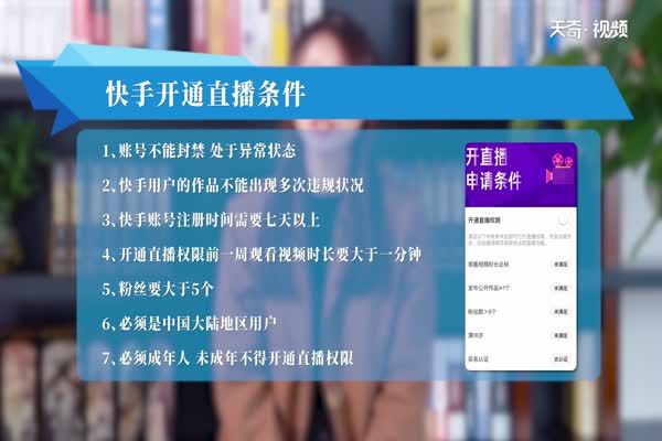 快手怎么開直播 快手如何開直播