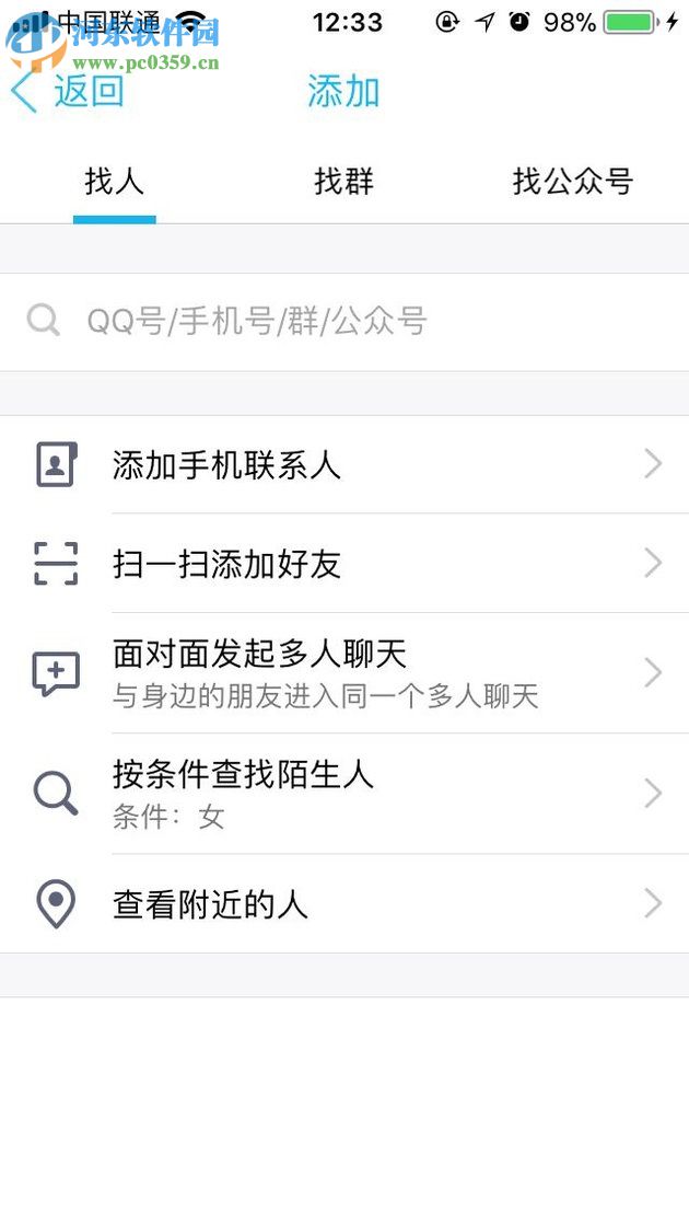 在qq中開通并查詢騰訊信用分的方法