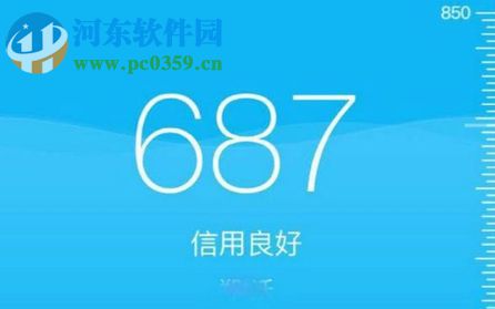 在qq中開通并查詢騰訊信用分的方法