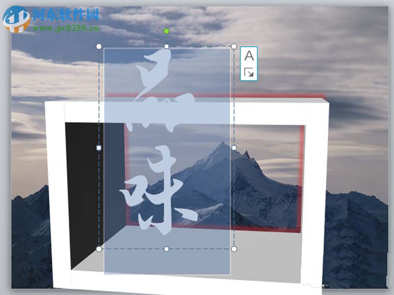 ppt設(shè)計一款創(chuàng)意立體封面的方法