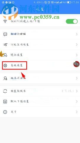 百度云app打開(kāi)生成照片位置信息功能的方法