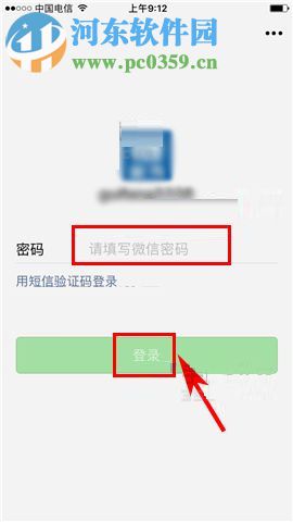 微信app賬號申請自助解封的操作方法