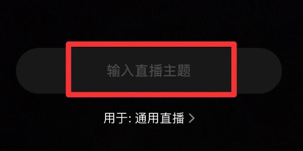 企業微信直播怎么開麥克風