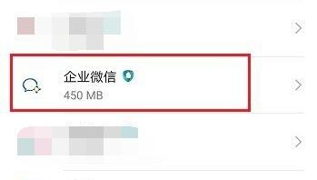 企業微信直播怎么開麥克風