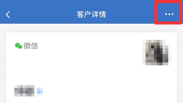企業(yè)微信怎么拉黑一個(gè)人