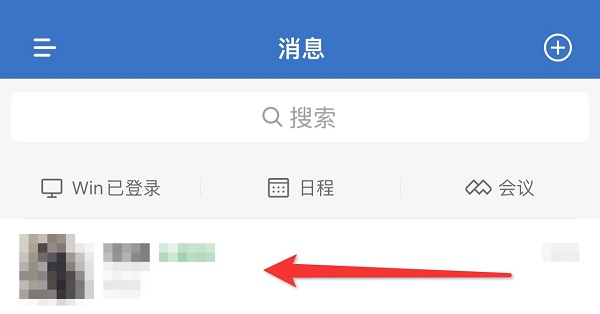 企業(yè)微信怎么拉黑一個(gè)人