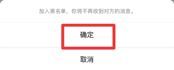 企業(yè)微信怎么拉黑一個(gè)人