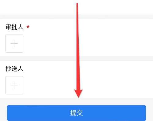 企業微信加班申請在哪里