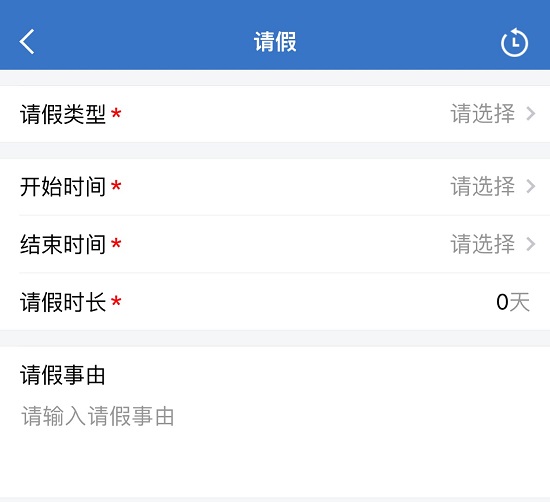企業微信請假教程