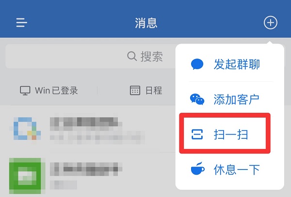 企業(yè)微信怎么加入企業(yè)