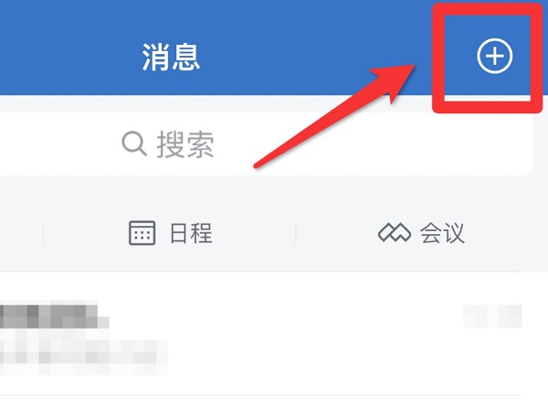 企業(yè)微信怎么加入企業(yè)