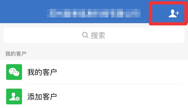 企業微信怎么邀請同事加入企業