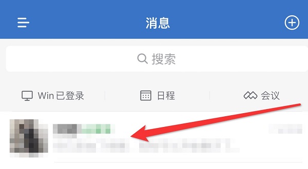 企業微信刪除聊天記錄教程