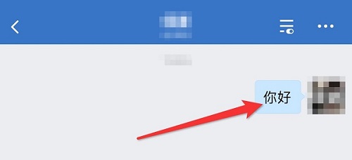 企業微信刪除聊天記錄教程