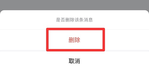企業微信刪除聊天記錄教程
