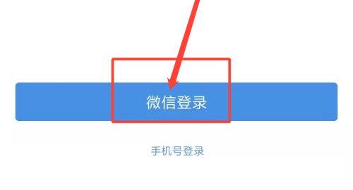 企業微信怎么實名認證