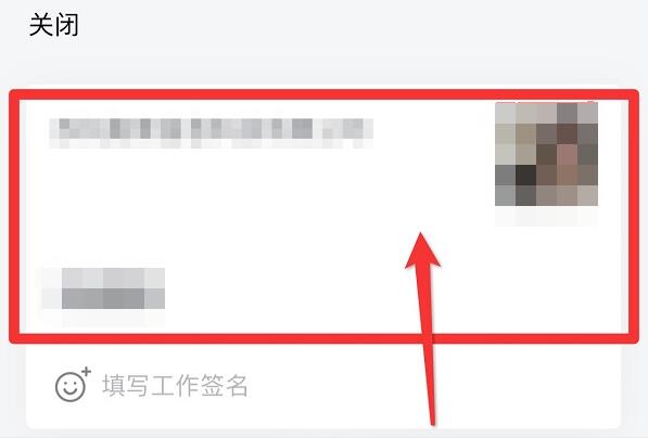 企業微信怎么實名認證