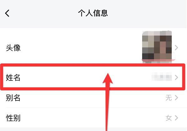 企業微信怎么實名認證