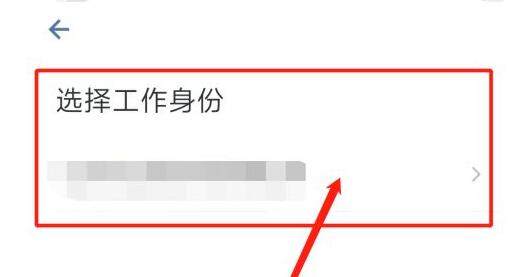 企業微信怎么實名認證