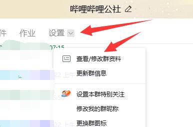qq群匿名設置教程