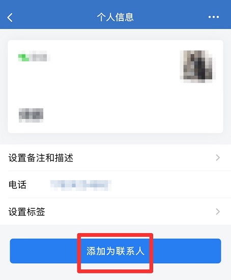 企業微信怎么加好友