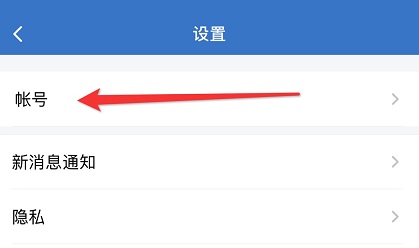 企業微信怎么解綁個人微信