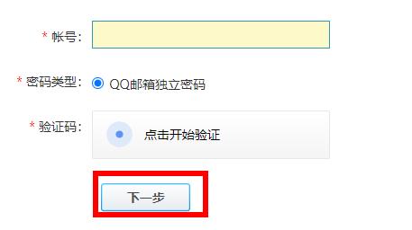 qq服務(wù)獨(dú)立密碼是什么詳情