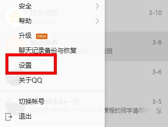 qq服務(wù)獨(dú)立密碼是什么詳情