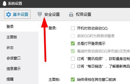 qq服務(wù)獨(dú)立密碼是什么詳情