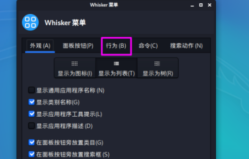 kali linux更改最近使用中顯示的項目數方法介紹