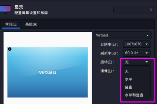 kali linux鏡像顯示設置步驟分享