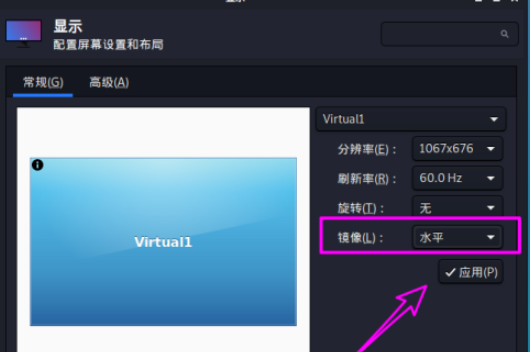 kali linux鏡像顯示設置步驟分享
