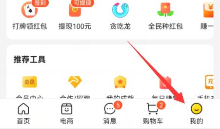 美團取消免密支付教程