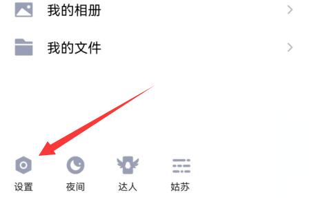 qq取消自動(dòng)回復(fù)設(shè)置教程