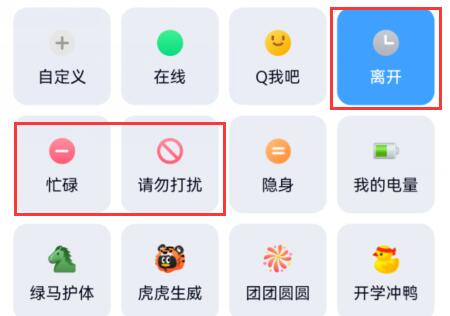 qq取消自動(dòng)回復(fù)設(shè)置教程