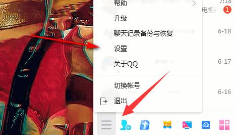 qq取消自動(dòng)回復(fù)設(shè)置教程