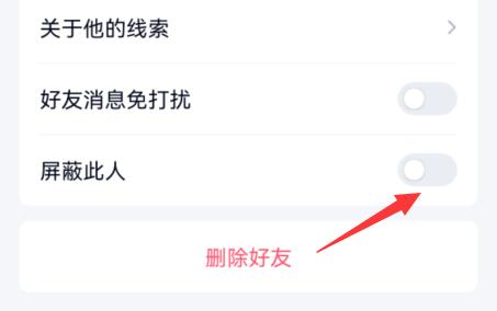 qq黑名單添加教程
