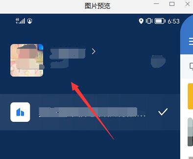 企業(yè)微信頭像怎么換