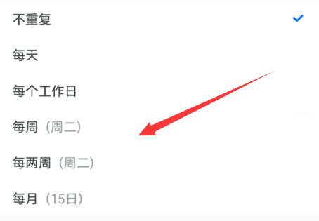 騰訊會議創建長期會議室教程