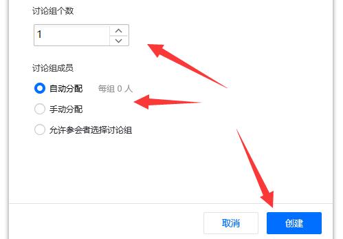 騰訊會議創(chuàng)建班級群教程