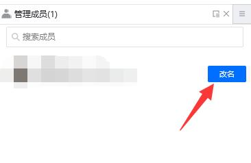 騰訊會議備注更改教程