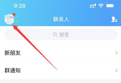 qq小世界在底欄取消教程