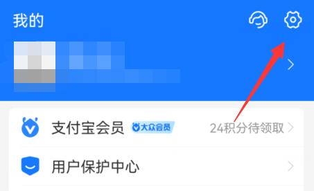 支付寶號可以注銷掉嗎