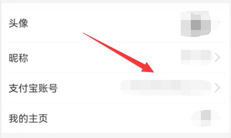 支付寶賬號可以改幾次介紹
