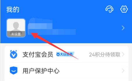 支付寶賬號可以改幾次介紹