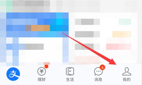 支付寶號查看位置