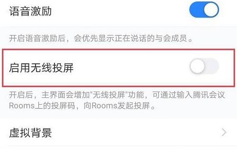 騰訊會議投屏教程