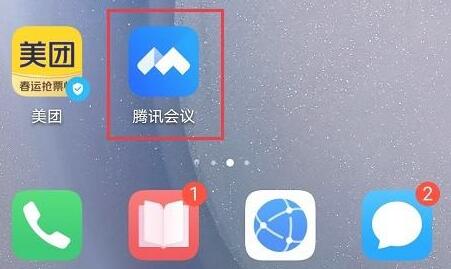 騰訊會議投屏教程