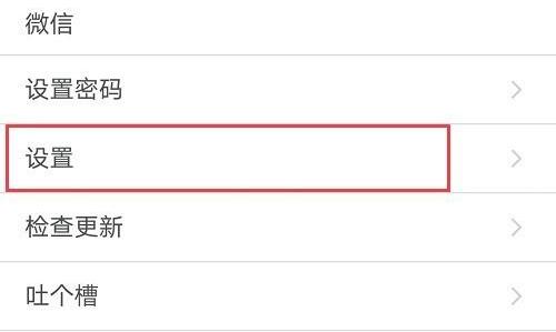 騰訊會議投屏教程