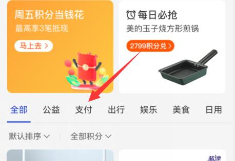 支付寶提現免手續費